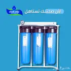 فلاتر مياه للخزانات المنزلية و البيت بالكامل