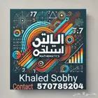 دكتور جامعي رياضيات كورسات احصاء قدرات كمي