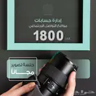 ادارة حسابات التواصل الاجتماعي مع جلسة تصوير مجانية