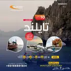 افضل عروض تايلاند المميزه عروض الصيف باسعار مغريه