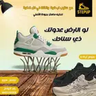 أحذية جودة طبق الاصل