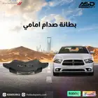 بطانة صدام امامي تشارجر 2011-2014