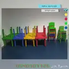 طاولات وكراسي للاطفال تجهيزات رياض اطفال والمدارس
