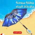 مظلة مروحة الرذاذ الترند للحج