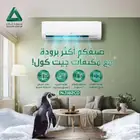 مكيفات سبلت ال جي جيت كول