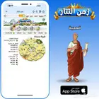 تطبيق لعبة زمن التتار الاستراتيجية وسع قريتك