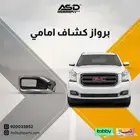 برواز كشاف امامي يوكن من 2015 إلى 2020