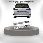 علامة بلاك اديشن لكزس LX570