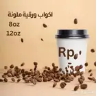 طباعة اكواب Rp