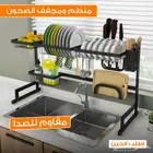 منظم ومجفف الصحون مقاوم الصدا