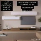 طاولة تلفاز مع أرفف جداريه باللونين الأبيض والبني