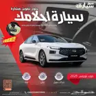 فورد تورس ستاندر 2025 عازل حراري مجانا