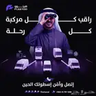 جهاز تتبع و نظام