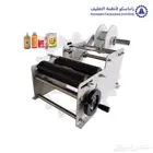 مكينة لصق ليبل يدوية على العلب والقوارير موديل GT-150