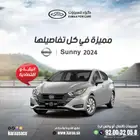 نيسان صني استاندر الشكل الجديد 2024