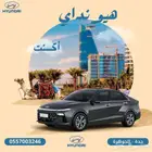 هيونداي _ اكسنت _ موديل _ 2025 _ فليت _ كمفورت