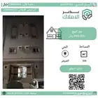 دور للبيع في حي العريض