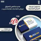 مطبعة طبتعة كروت شخصية و تجارية عرض خاص