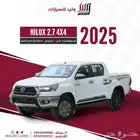 هايلوكس فل كامل قير توماتيك بنزين 2.7 دبل 2025