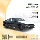 كيا K5 ستاندر مطور 2026 سقف بانوراما