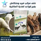 أراسكو وافي تربية