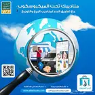 نظام متكامل لادارة مناديب البيع والتوزيع - نظام مناديب معتمد