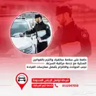 الحين أجهزة تتبع السيارات الأكثر تطورا جدة