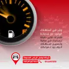 الحين أجهزة تتبع السيارات الأكثر تطورا مع التركيب مجانا