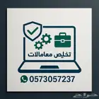 خدمات اكترونية