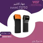 جهاز Sunmi P2 Pro   كاشير ذكي بلمسة واحدة