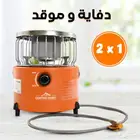 دفاية و موقد 2 في 1 شحن مجاني ودفع عند الاستلام