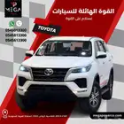 تويوتا فورتشنر GX2 دبل بنزين 2025 -قوة تتحمل الدروب الصعبة