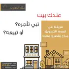 خدمات عقارية
