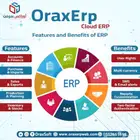 برنامج محاسبي سحابي ERP