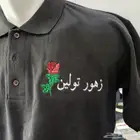 تشيرتات بولو وتطريز