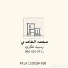 وسيط عقاري - اعرض عقارك معنا