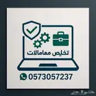 خدمة اكترونية
