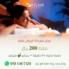 Dream spa مشغل قائم على تقديم الخدمات المنزلية بجودة عالية