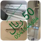 موجه مصدات موزع حاجز غطاء ساتر عازل هواء مكيف اسبليت