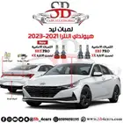 انوار ليد النترا 2021-2023 (عروض حصرية)