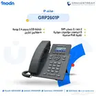 هواتف IP - هواتف آي بي - مدن جدة