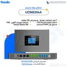 خدمة تركيب مركز اتصال مع سنترالات جراندستريم في مدن الرياض
