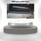 دعسة خلفي برادو 2025