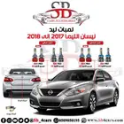 لمبات ليد التيما 2017-2018 (عروض حصرية)