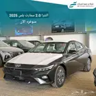 النترا سمارت بلس 2025