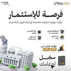 فرصة استثمارية واعدة في القطاع الصناعي