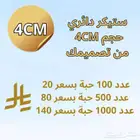 طباعة ستكرات دائرية