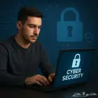 دورة تعليم الأمن السيبراني
