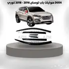 هوايات باب توسان 2016 - 2018 كوري