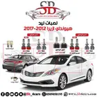 لمبات ليد ازيرا 2012-2017 (عروض حصرية)